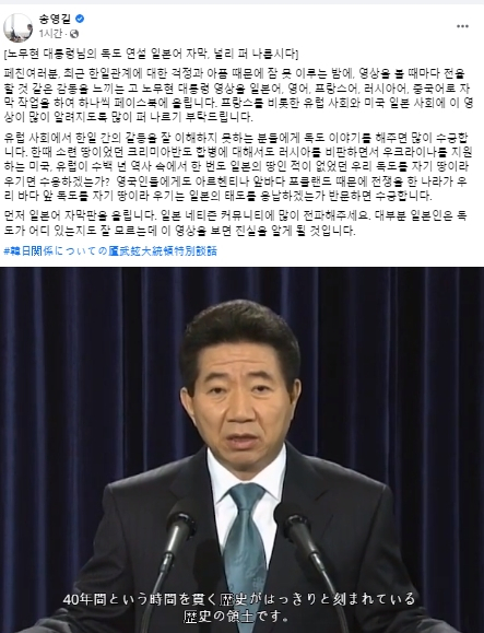 송영길 전 더불어민주당 대표 페이스북