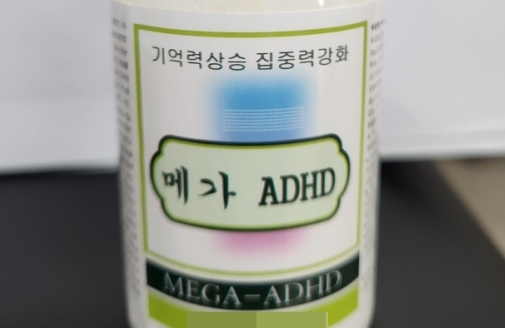 용의자들이 실제 고교생들에게 먹인 