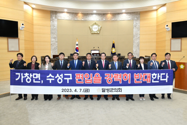 대구시 달성군의회는 7일 제304회 임시회에서 대구시가 추진하는 
