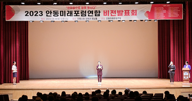 8일 안동시청 대동관 낙동홀에서는 300여명이 참석한 가운데