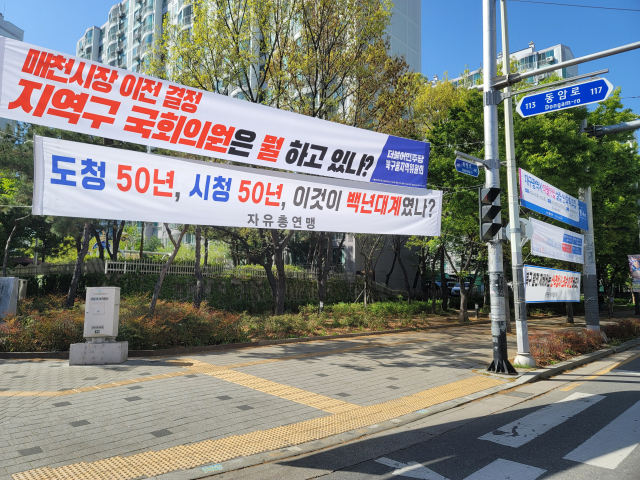 9일 북구 도심 곳곳에는 문화예술허브 달성군 이전과 관련해 홍준표 대구시장과 지역 선출직 의원들을 규탄하는 내용의 현수막이 걸려있다. 박성현 기자