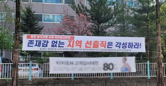 9일 북구 도심 곳곳에는 문화예술허브 달성군 이전과 관련해 홍준표 대구시장과 지역 선출직 의원들을 규탄하는 내용의 현수막이 걸려있다. 박성현 기자