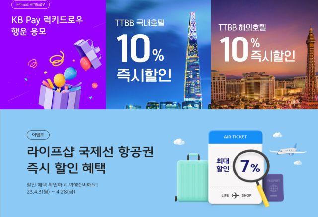 사진= KB국민카드 제공