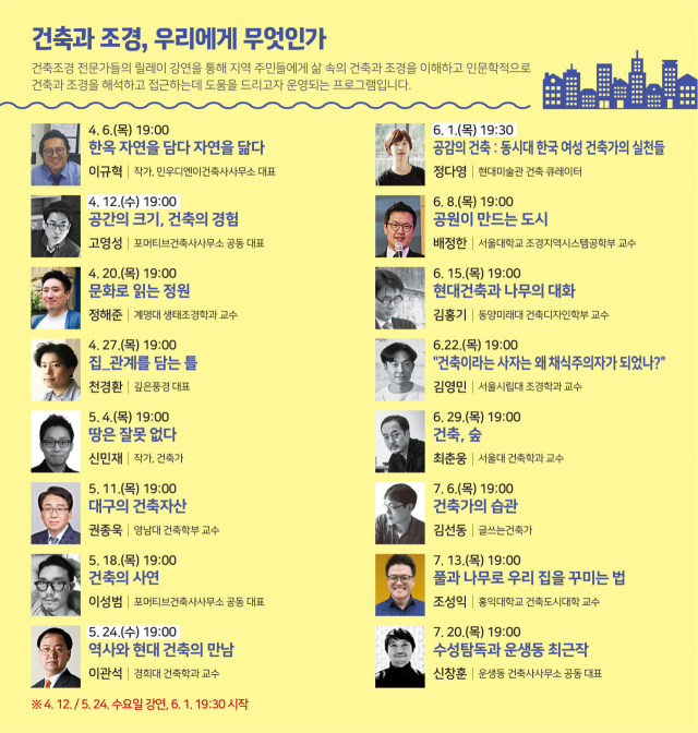 대구 범어도서관은 2023 건축조경인문학 