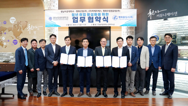 청년취업 활성화를 위한 다자간 업무협약 체결 기념촬영. 영남이공대 제공