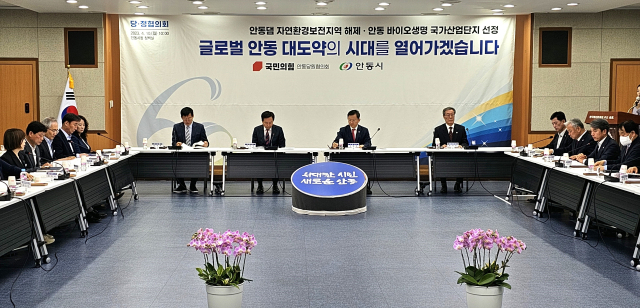 안동시와 국민의힘 안동시당원협의회 소속 국회의원과 도의원, 시의원, 관련 실과소장들이 함께한 당정협의회에서는 안동지역 현안과 내년도 국도비 예산확보에 대한 의견을 나누었다. 엄재진 기자