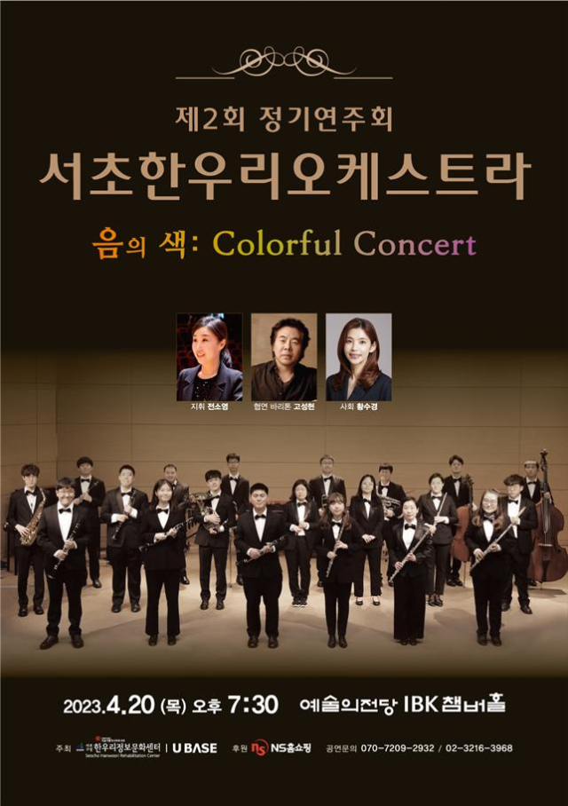 음의 색 : Colorful concert