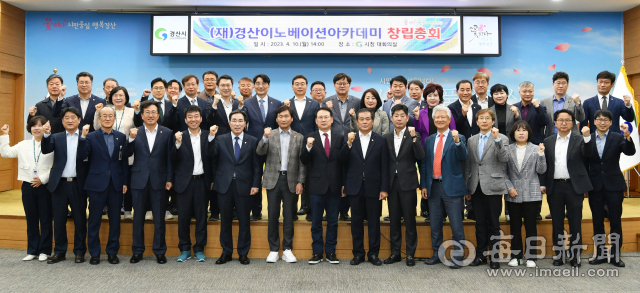 경산 이노베이션 아카데미를 이끌어 나갈 재단법인 경산이노베이션아카데미가 10일 창립총회를 열고 출범했다. 사진은 총회 참석자들이 기념촬영을 하고 있다. 김진만 기자