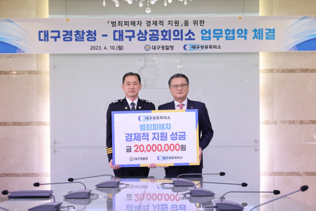 대구경찰청 제공