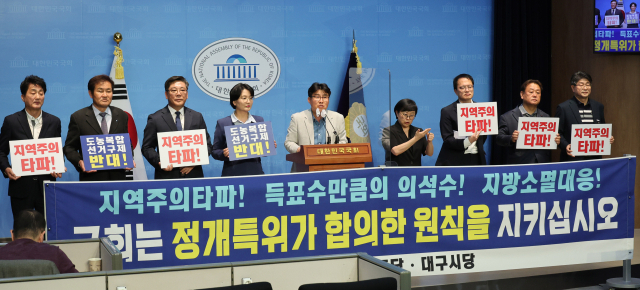 더불어민주당 경상북도당, 대구광역시당 지역위원장들과 박주민 의원이 10일 오후 서울 여의도 국회 소통관에서 