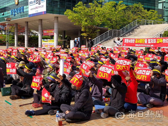흥해남옥지역주택조합원들이 포항 서희스타힐즈 건설 중단을 결정한 서희건설을 비난하며 지난 7일 포항시청 앞 광장에서 항의 시위를 벌이고 있다. 조합 제공