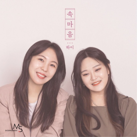 지난해 블라인드 오디션 우승자 하이(HI)의 첫 싱글 앨범