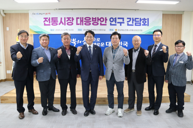 경북도의회 의원연구단체인 