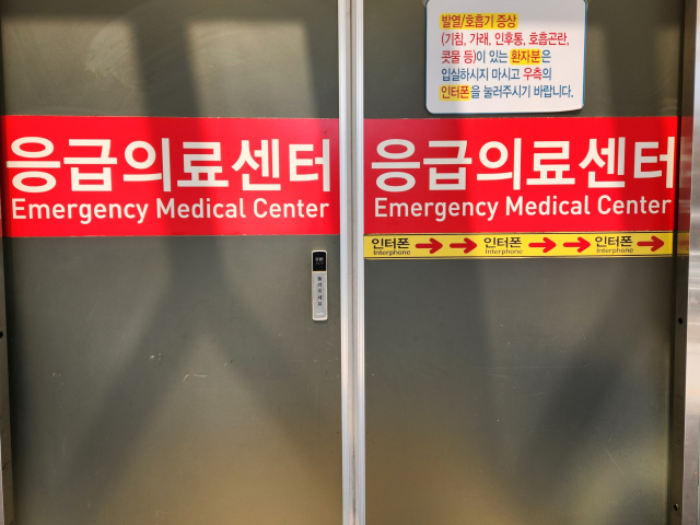 응급의료센터 자료사진. 매일신문DB