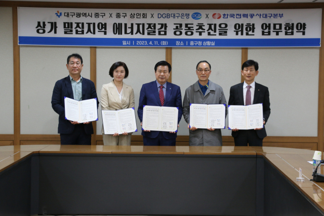 한국전력 대구본부와 DGB대구은행, 대구시 중구청 및 중구 28개 상인회는 11일 