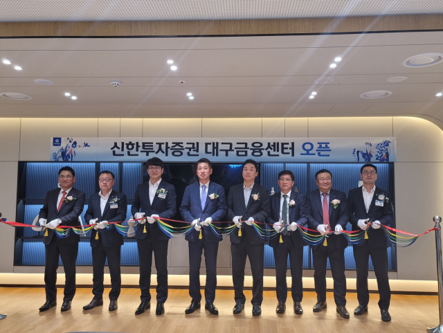 10일 대구의 금융중심지 범어동에 신한투자증권 대구지점 ,월배지점, 대구위브더제니스 지점이 하나가 되어 대구금융센터가 새롭게 출범했다.