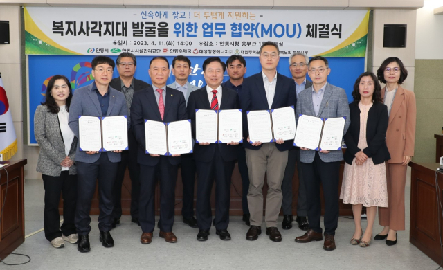 복지사각지대 발굴 지원 협약. 안동시 제공
