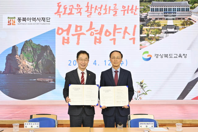 임종식 경북도교육감과 이영호 동북아역사재단 이사장이 12일 본청 웅비관에서 독도 교육과 관련한 업무협약을 체결하고 기념 촬영을 하고 있다. 경북교육청 제공