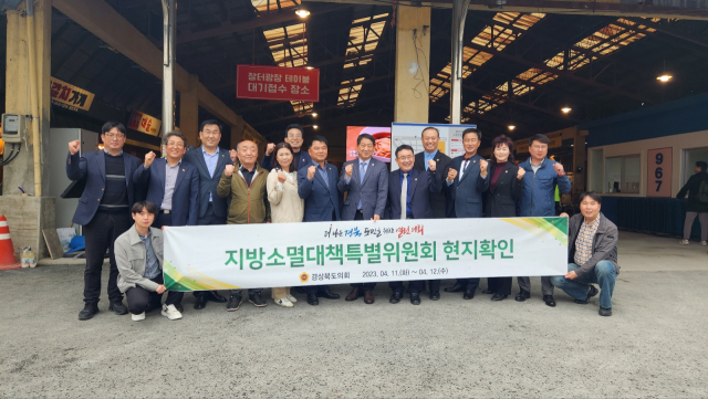 경북도의회 지방소멸대책특별위원회가 11~12일 충남 예산군 예산시장과 신활력 창작소 등을 현장 시찰했다. 경북도의회 제공