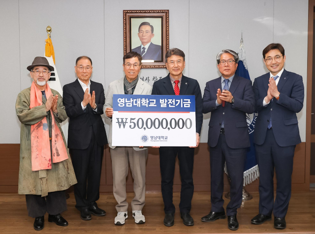 이상춘 상록수나눔재단 이사장(왼쪽에서 세 번째)이 영남대에 발전기금 5천만 원을 기탁했다. 영남대 제공