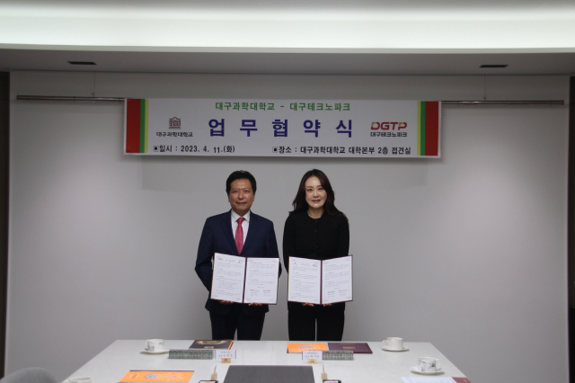대구과학대와 대구테크노파크 간의 업무협약 체결식 후 박지은 총장(사진 오른쪽)과 도건우 원장이 기념촬영을 하고 있다. 대구과학대 제공