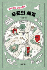 서은경 지음/현암사 펴냄