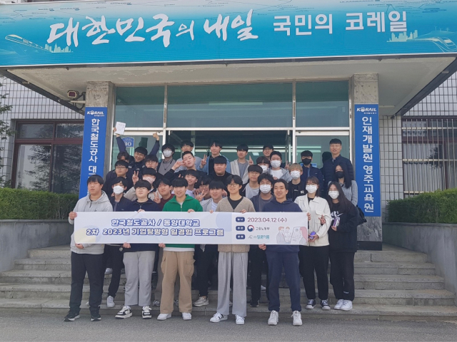 .코레일 제공