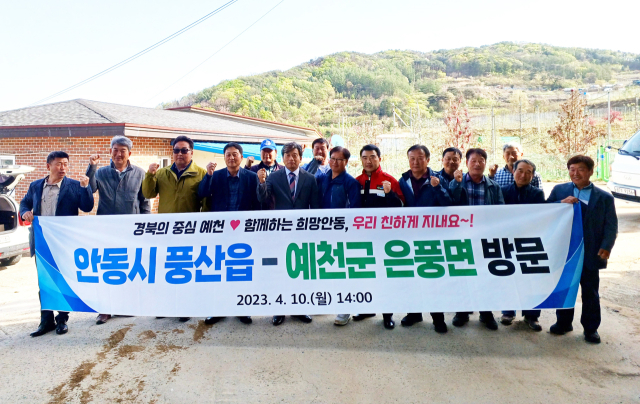 안동시 풍산읍 지역 주민들이 지난 10일 예천군 은풍면을 찾아 귀농귀촌 모범사례를 벤치마킹하고, 주민주도의 다양한 교류에 나서기로 했다. 양 지역 주민들은 안동-예천간 행정구역 통합에 따른 갈등과 상관없이 주민끼리 서로 만나 어려움을 나누기로 했다. 안동시 제공