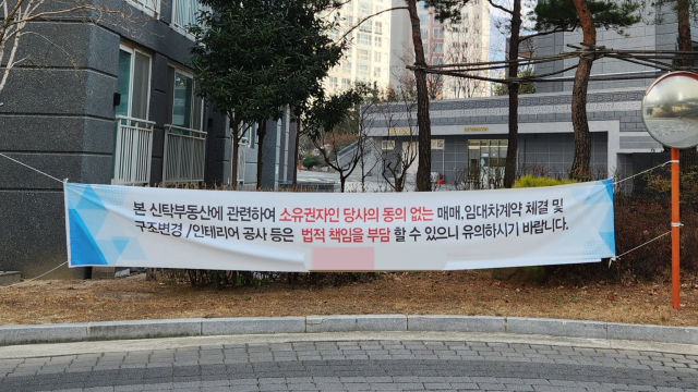 달성군 유가읍 공공임대주택에