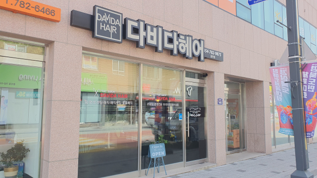 권위철 원장이 운영하고 있는 다비다헤어미용실. 이상원 기자