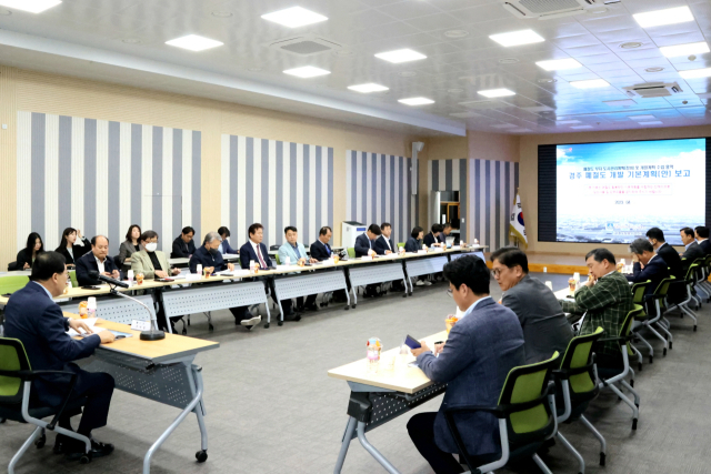 12일 경주시청 대회의실에서 열린 