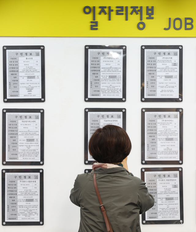 12일 서울 마포구 서부고용복지플러스센터 모습. 연합뉴스