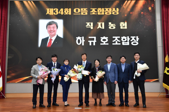 하규호 직지농협 조합장이 지난 12일 