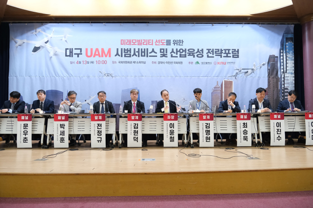 대구시는 13일 오전 국회 의원회관에서