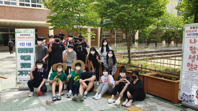 환경교육 실천학교로 선정된 도원고등학교의 학생들이 1인 1평 친환경 학교 텃밭 가꾸기 활동을 하고 있는 모습. 대구시교육청 제공