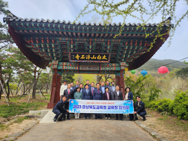 교육장 협의회를 마친 교육장들이 부석사를 방문, 기념 사진을 촬영했다. 영주교육지원청 제공