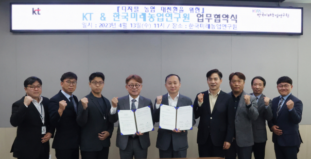 KT 대구경북광역본부와 한국미래농업연구원이 13일 