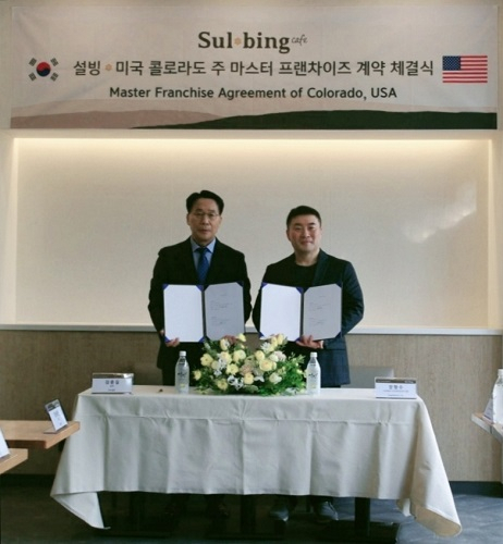 설빙, 콜로라도 오로라에 美 2호점 오픈...마스터 프랜차이즈 계약 체결