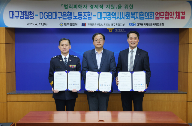 대구경찰청 제공
