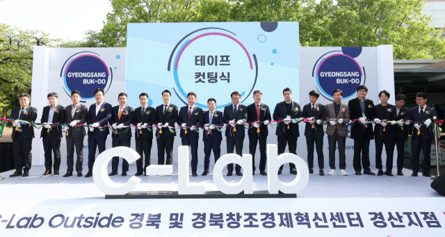 경북도는 13일 영남대학교 경산캠퍼스에서 삼성전자 C-Lab Outside 경북＆경북창조경제혁신센터 경산지점(이하 본 센터) 개소식을 열었다. 이철우 경북도지사 등 관계자들이 개소식 테이프컷팅식을 하고 있다. 경북도 제공