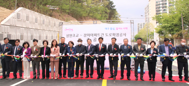 상원초~장미아파트 도로확장사업 준공식. 달서구청 제공