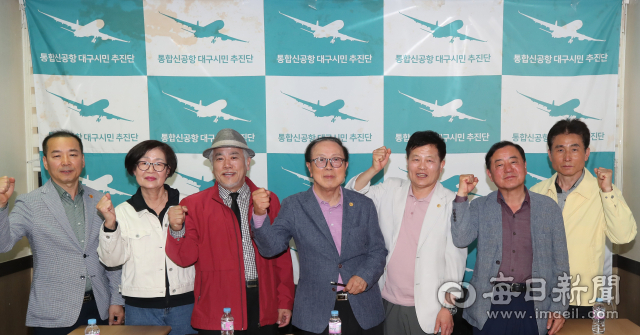 13일 대구 동구 신천동 신공항 대구시민 시민추진단 사무실에서 관계자들이 파이팅을 외치고 있다. 안성완 기자 asw0727@imaeil.com