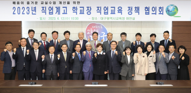지난 12일 대구시교육청 여민실에서 강은희 대구교육감, 직업계고 학교장 등이 참석한 가운데