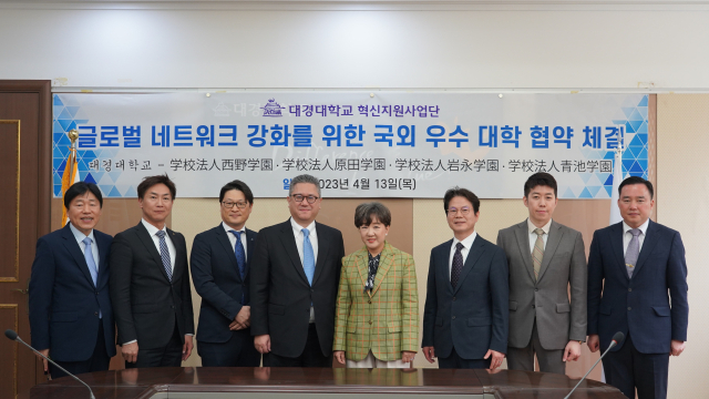 대경대는 13일 일본 니시노학원, 아오이케학원, 이와나가학원과 자매교 협약을 체결했다. 대경대 제공