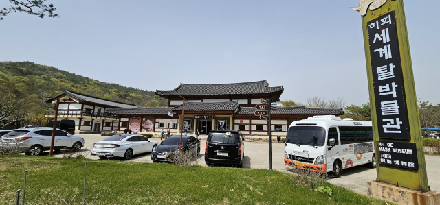 하회탈박물관 전경. 하회탈박물관 제공