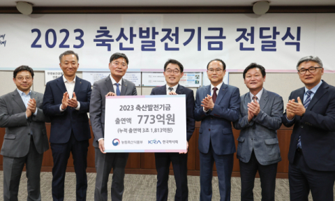 마사회, 고강도 자구노력에 흑자전환...3년 만에 축발기금 773억원 출연