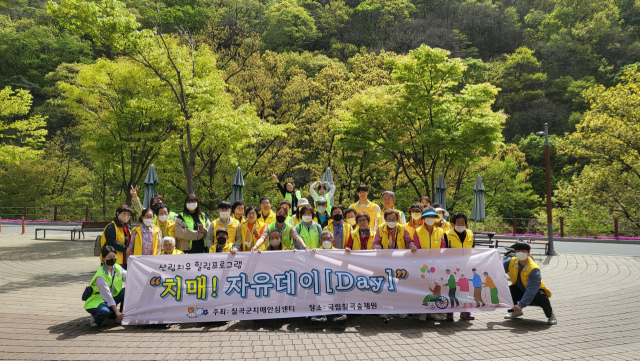 경북 칠곡군보건소가 치매환자 및 가족들을 대상으로 산림치유 힐링 프로그램을 운영했다. 칠곡군 제공