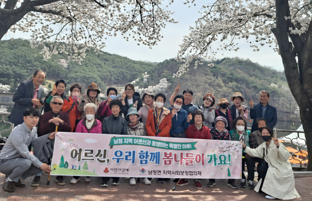 영덕군 남정면 지역사회보장협의회는 지역 어르신들을 모시고 경북 안동으로 나들이를 다녀왔다. 영덕군 제공