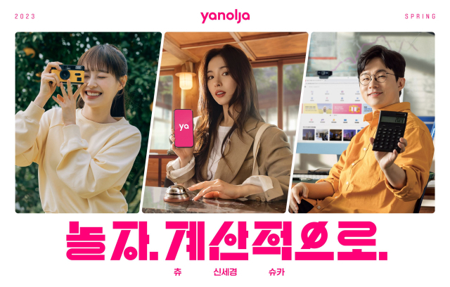 사진= 야놀자 제공