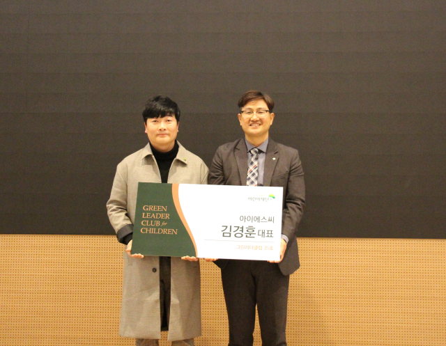 사진=아이에스씨 김경훈 대표(왼쪽), 초록우산 어린이재단 대구지역본부 문희영 본부장(오른쪽)